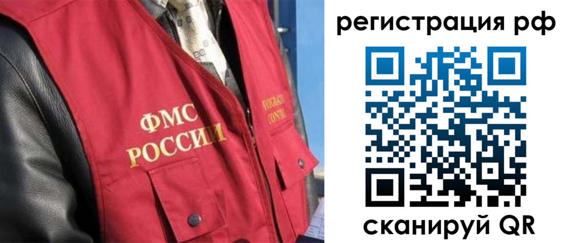 прописка паспорт в Черногорске