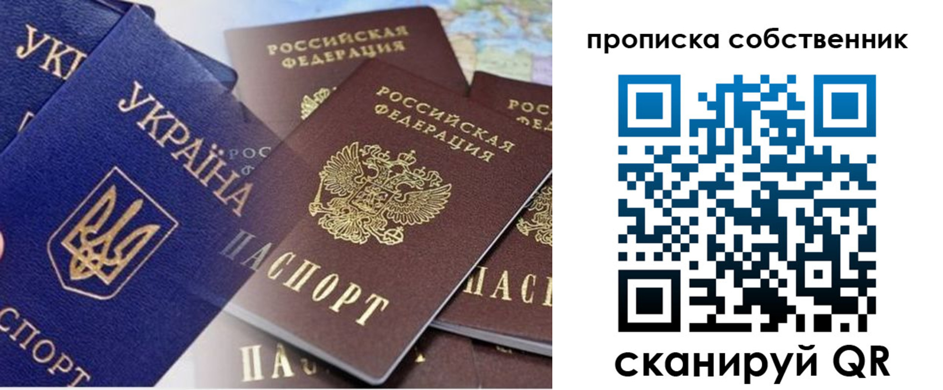 временная регистрация 2025 в Черногорске