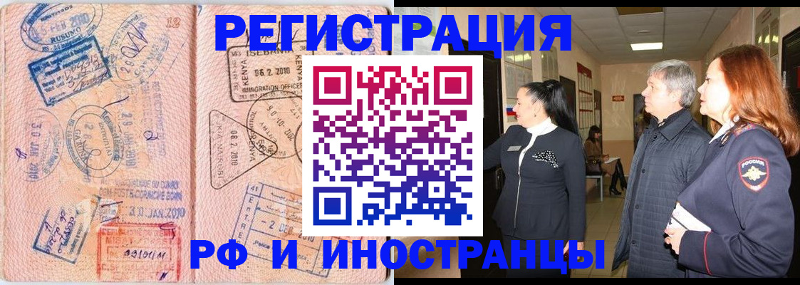 где прописаться в Черногорске