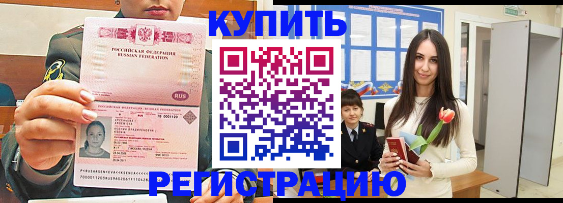 где прописаться в Черногорске